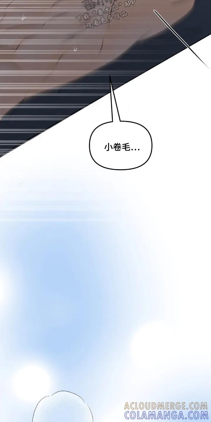 香味的边界 - 第101章：【第二季】小可爱 - 第5张图