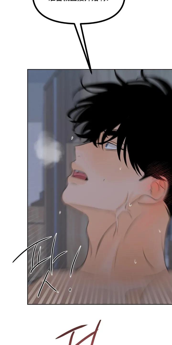 香味的边界 - 第101章：【第二季】小可爱 - 第2张图