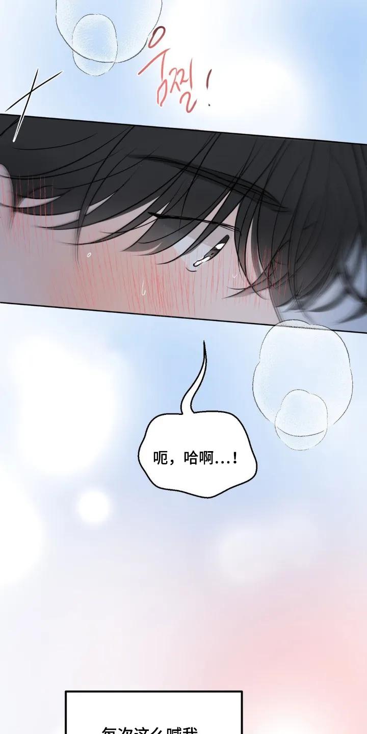 香味的边界 - 第101章：【第二季】小可爱 - 第6张图