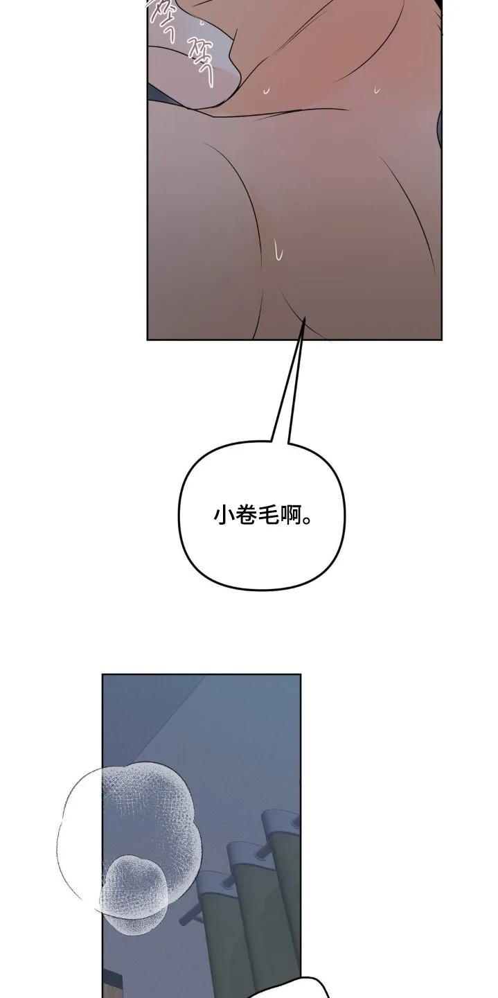 香味的边界 - 第101章：【第二季】小可爱 - 第12张图