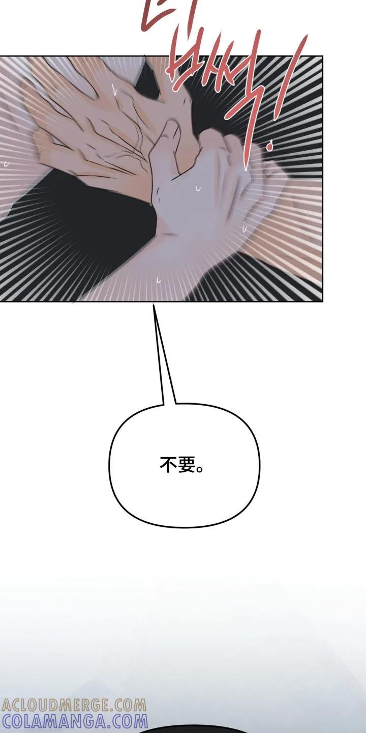 香味的边界 - 第101章：【第二季】小可爱 - 第3张图