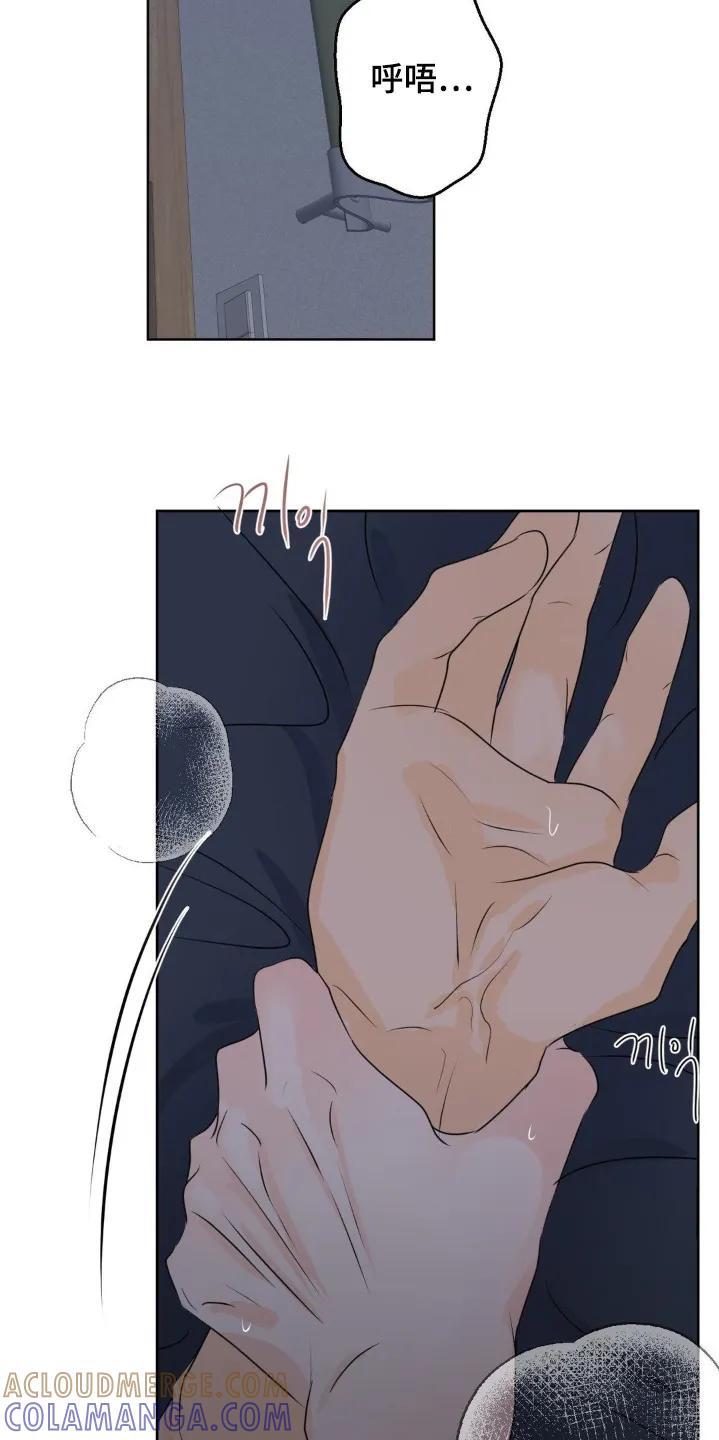 香味的边界 - 第101章：【第二季】小可爱 - 第13张图