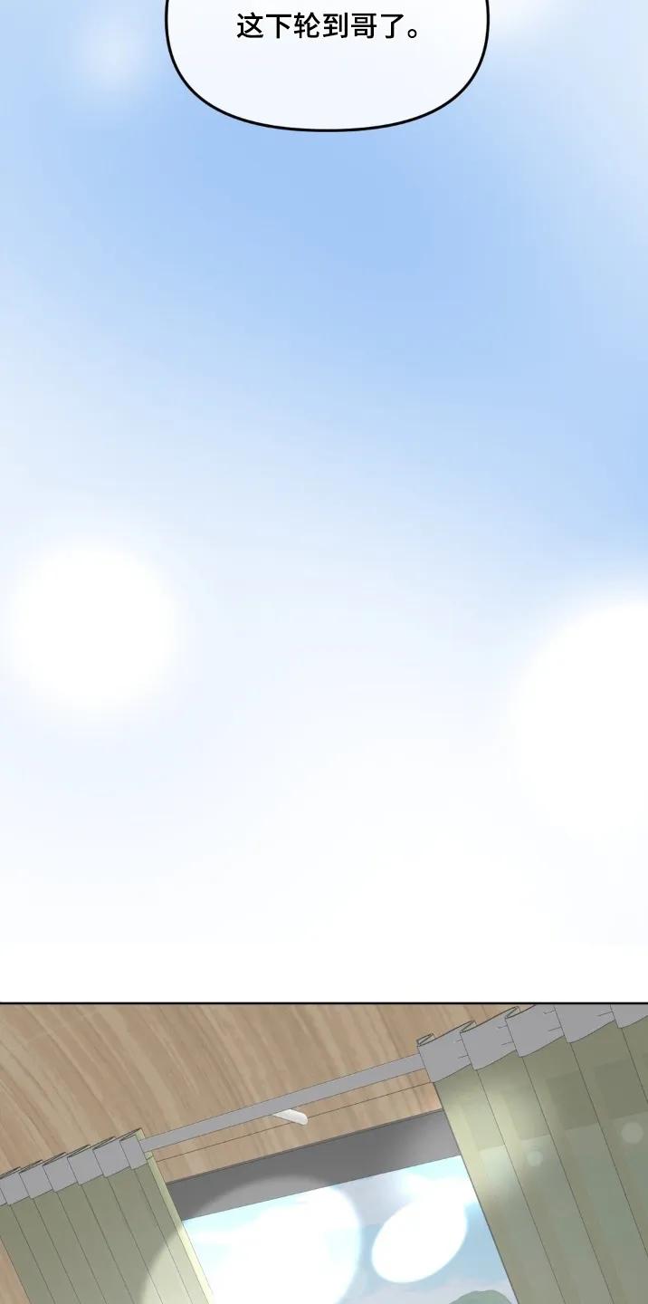 香味的边界 - 第101章：【第二季】小可爱 - 第18张图