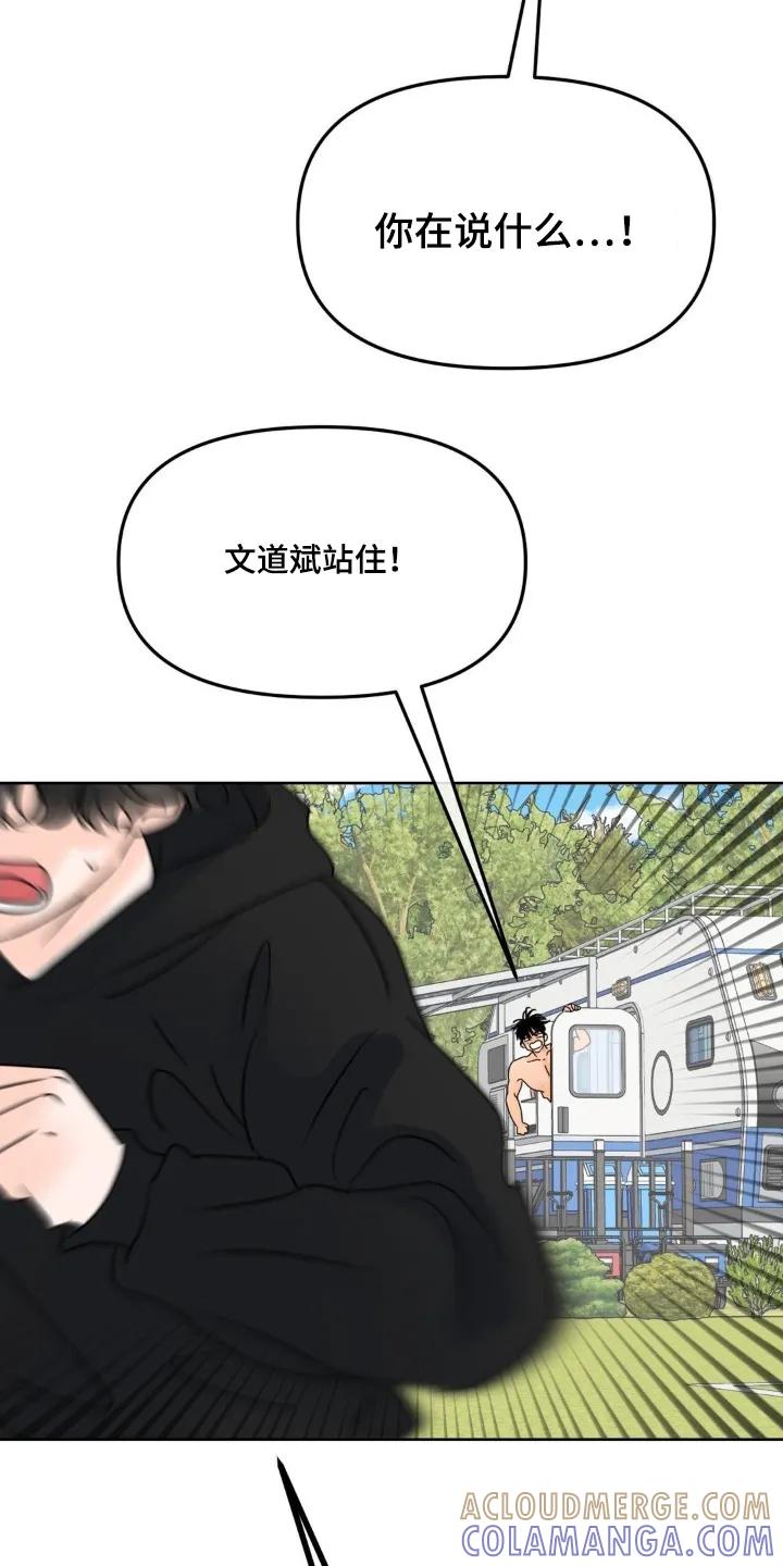 香味的边界 - 第102章：【第二季】没有告白 - 第15张图