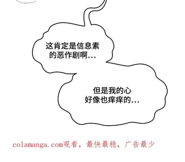 香味的边界 - 第102章：【第二季】没有告白 - 第22张图