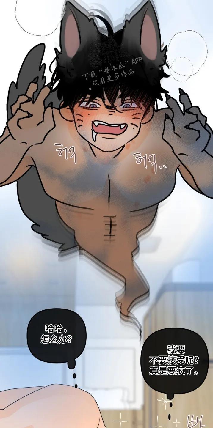 香味的边界 - 第102章：【第二季】没有告白 - 第2张图