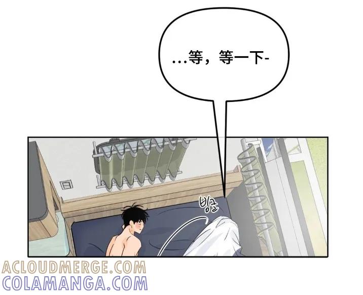 香味的边界 - 第102章：【第二季】没有告白 - 第7张图