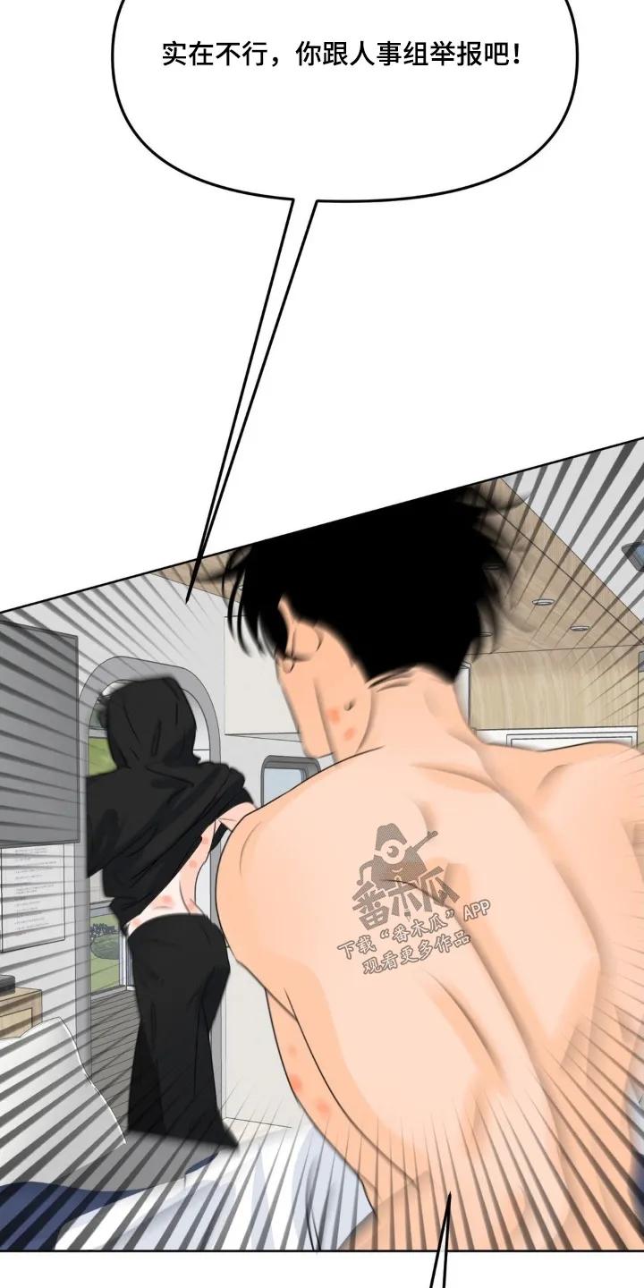 香味的边界 - 第102章：【第二季】没有告白 - 第14张图