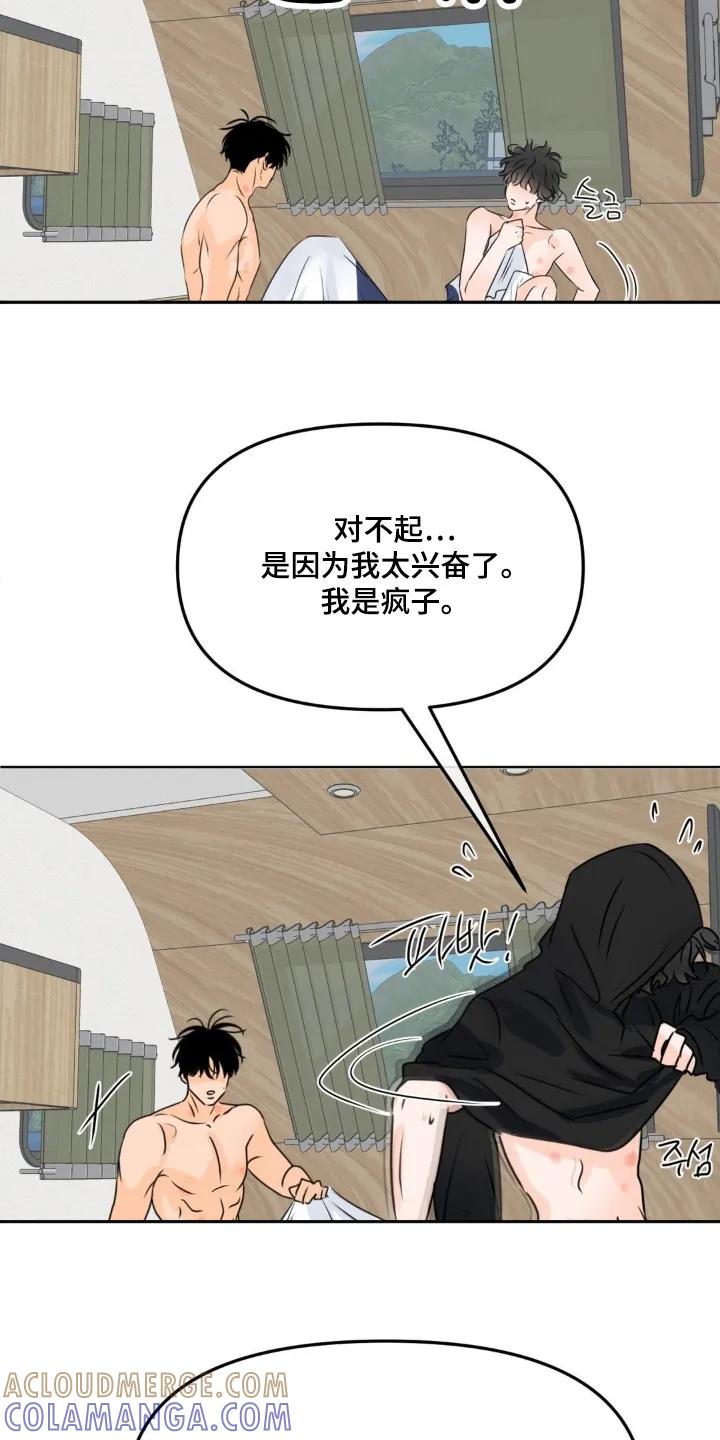 香味的边界 - 第102章：【第二季】没有告白 - 第13张图