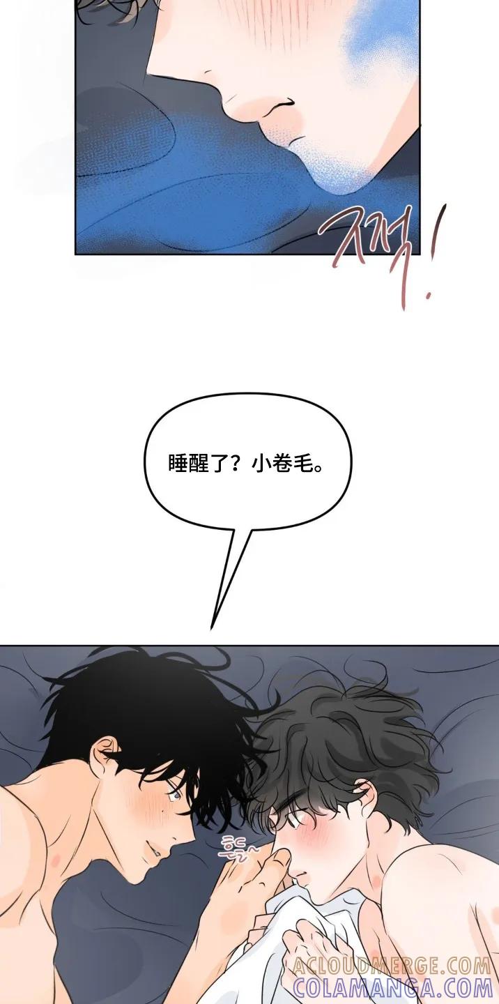 香味的边界 - 第102章：【第二季】没有告白 - 第5张图