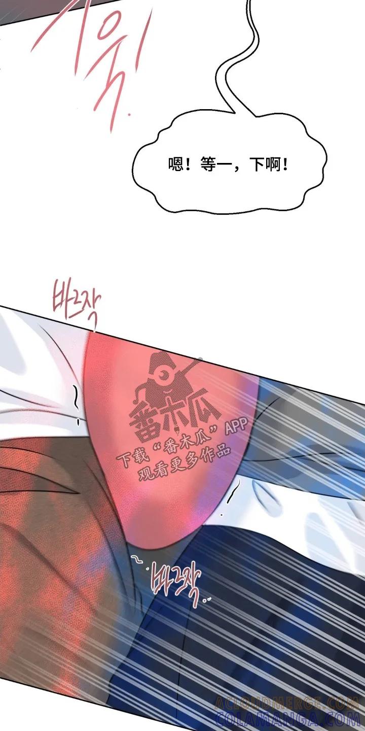 香味的边界 - 第93章：【第二季】加油 - 第3张图