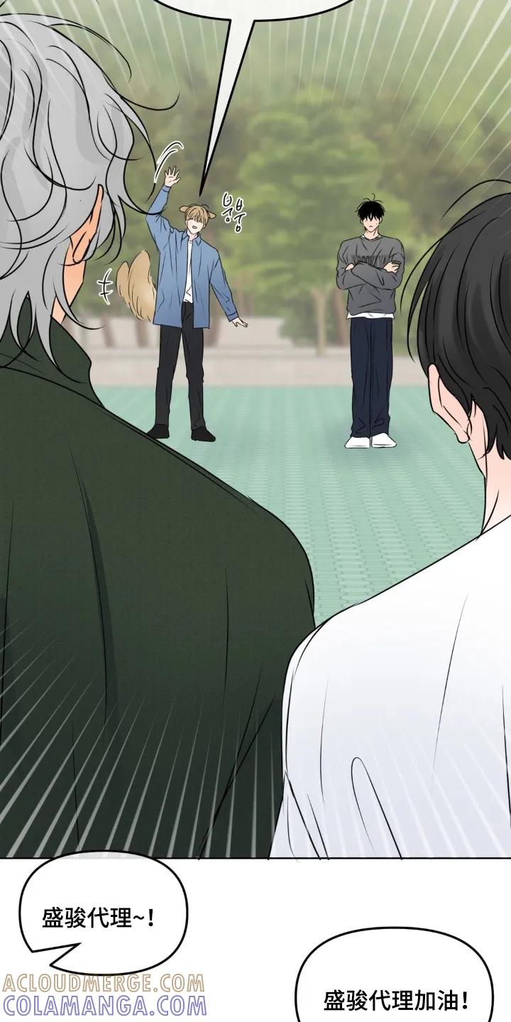 香味的边界 - 第93章：【第二季】加油 - 第15张图