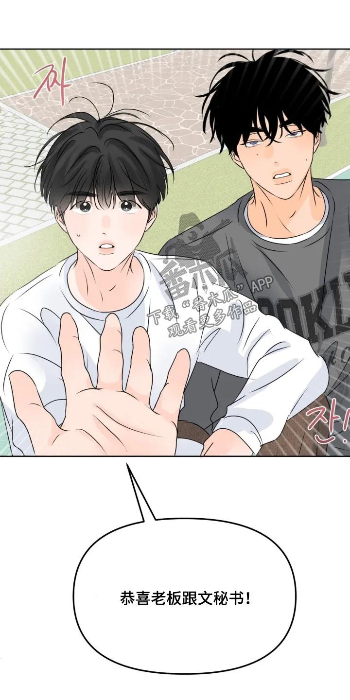 香味的边界 - 第93章：【第二季】加油 - 第8张图