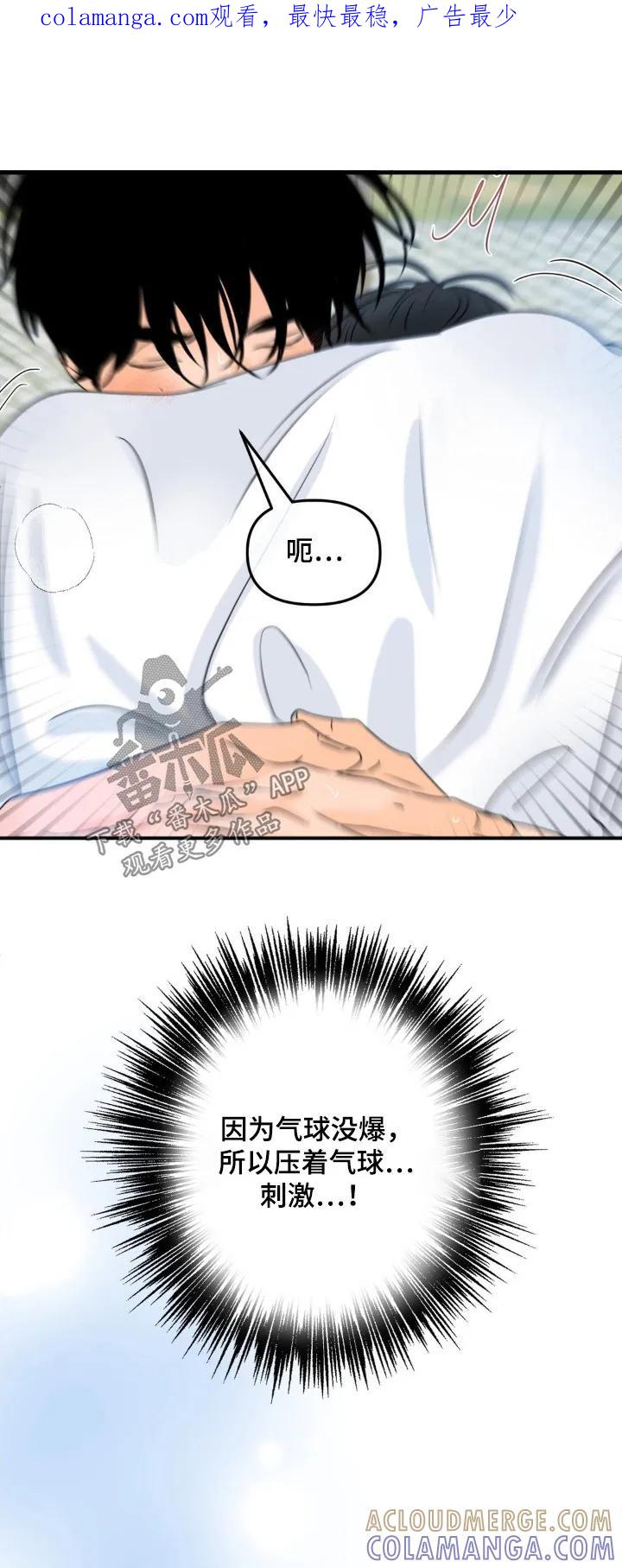 香味的边界 - 第93章：【第二季】加油 - 第1张图