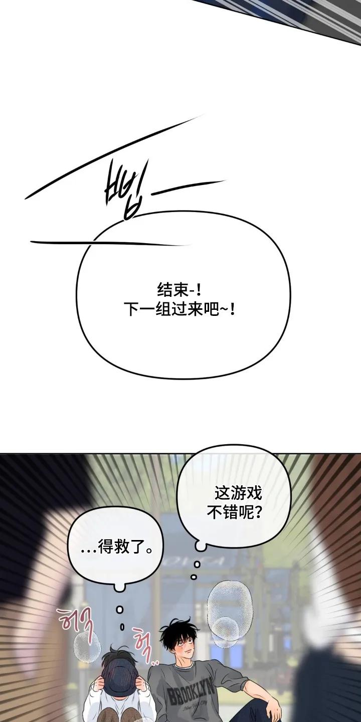 香味的边界 - 第93章：【第二季】加油 - 第4张图