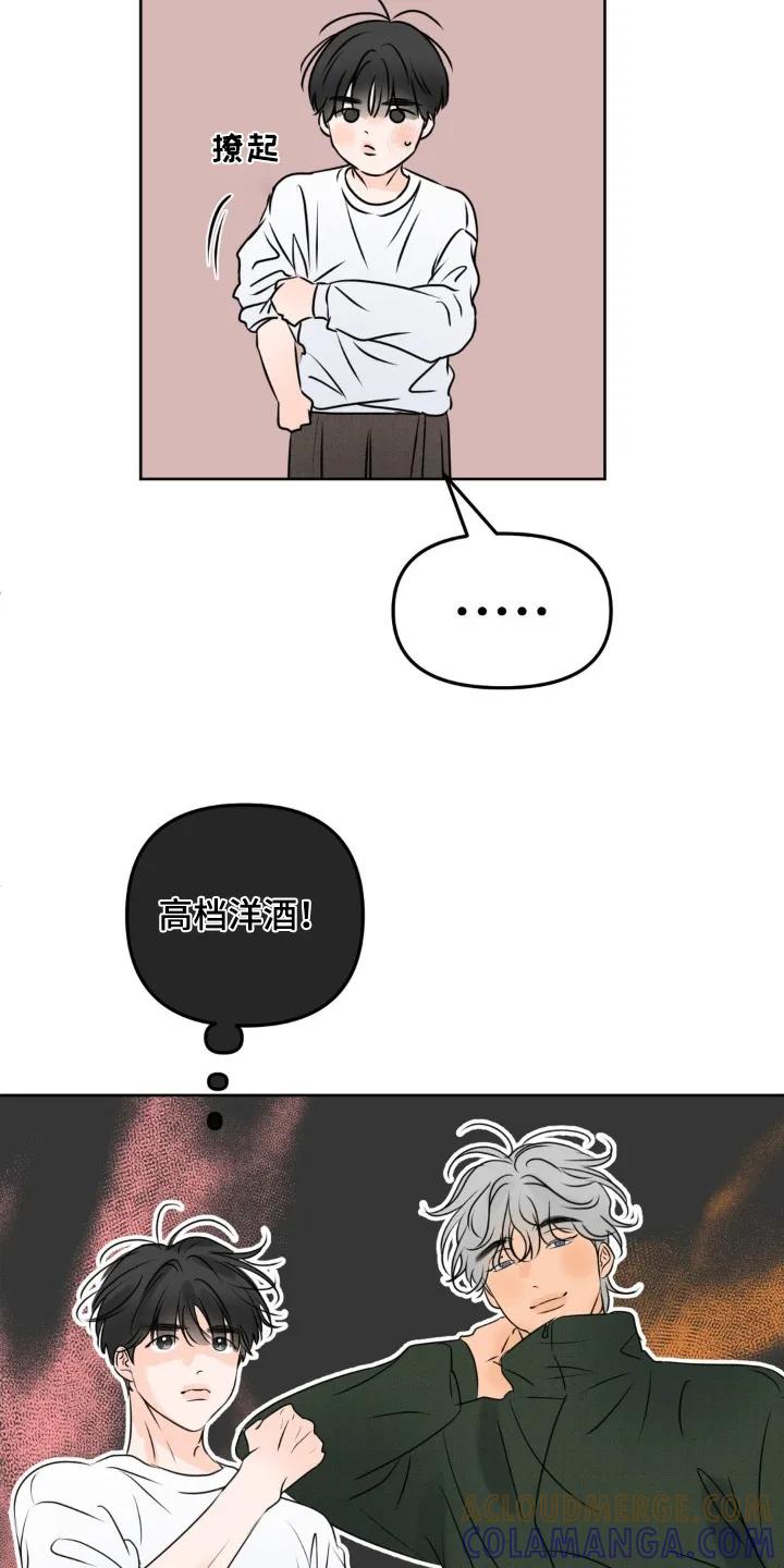 香味的边界 - 第93章：【第二季】加油 - 第17张图