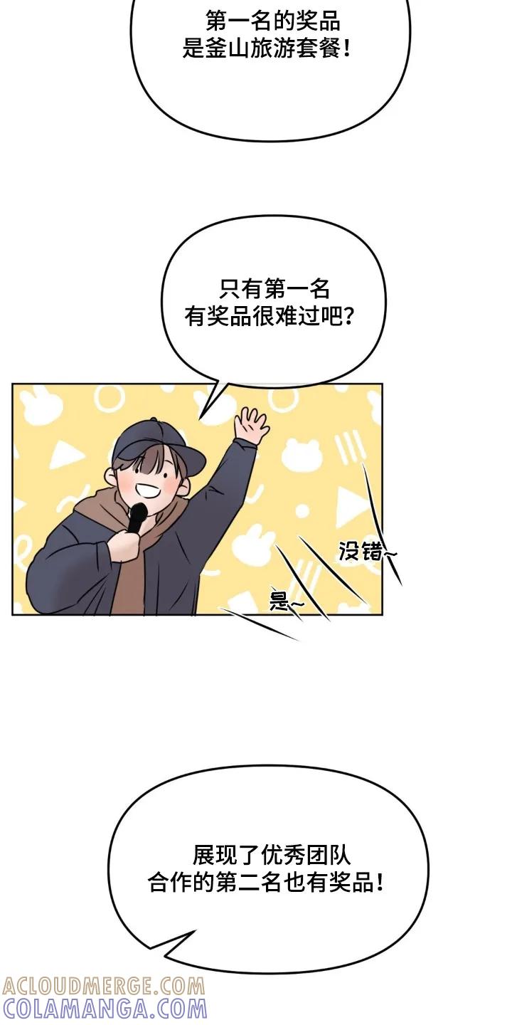 香味的边界 - 第93章：【第二季】加油 - 第7张图