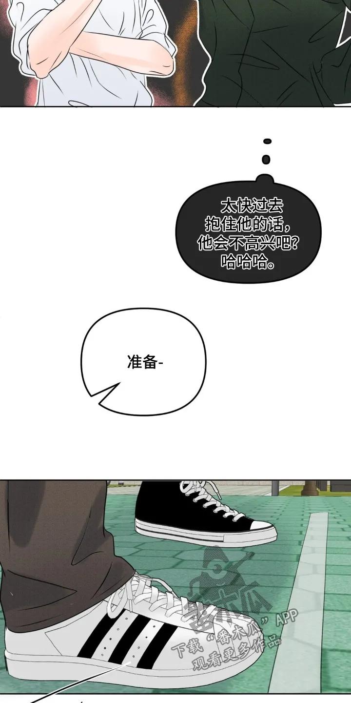 香味的边界 - 第93章：【第二季】加油 - 第18张图