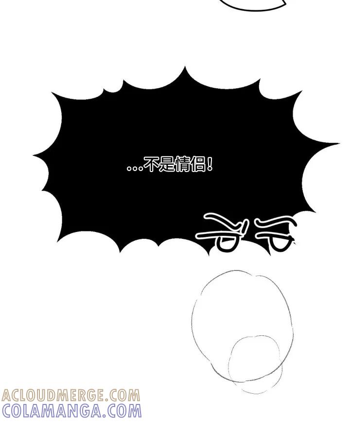 香味的边界 - 第93章：【第二季】加油 - 第11张图