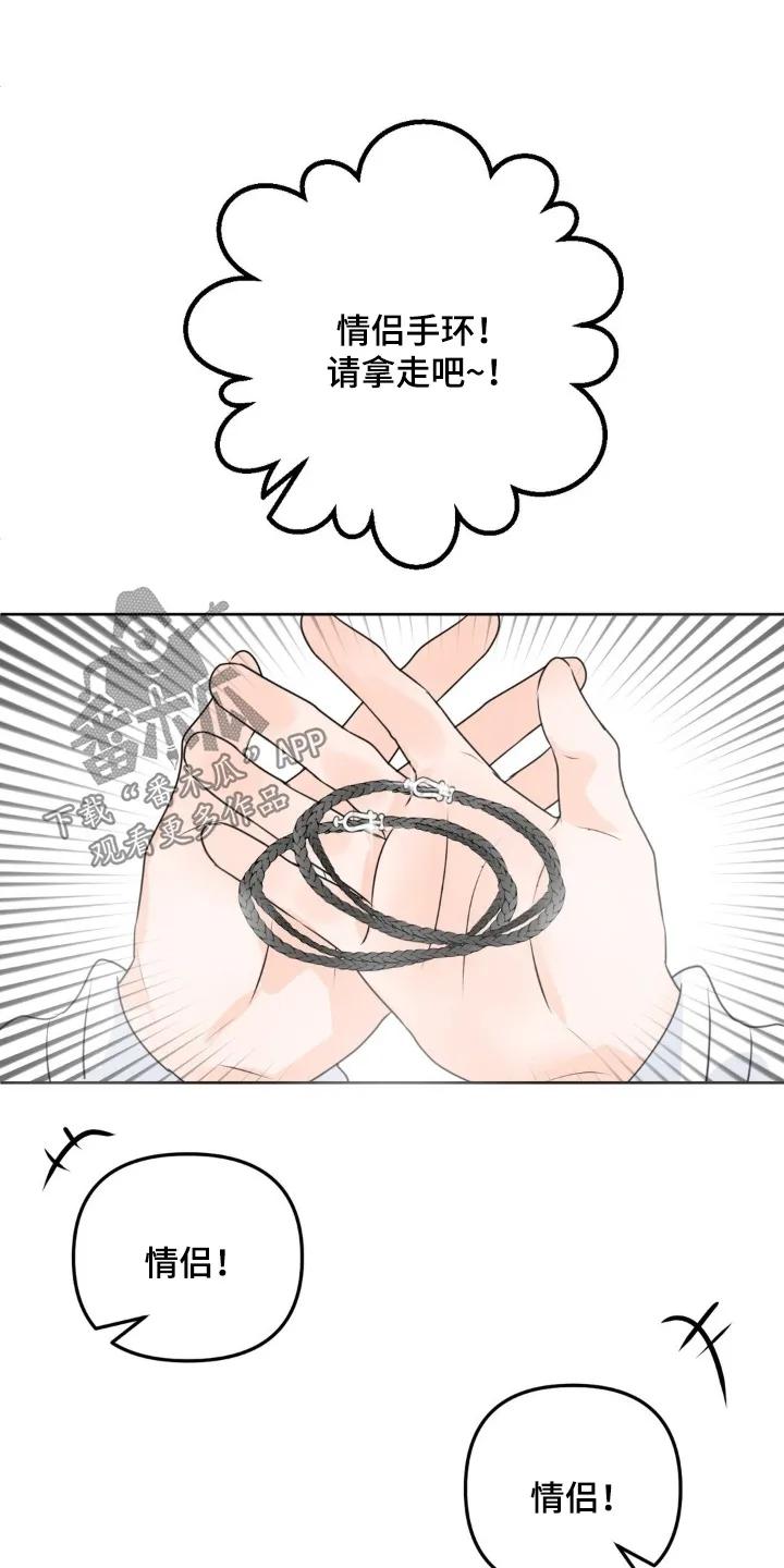 香味的边界 - 第93章：【第二季】加油 - 第10张图