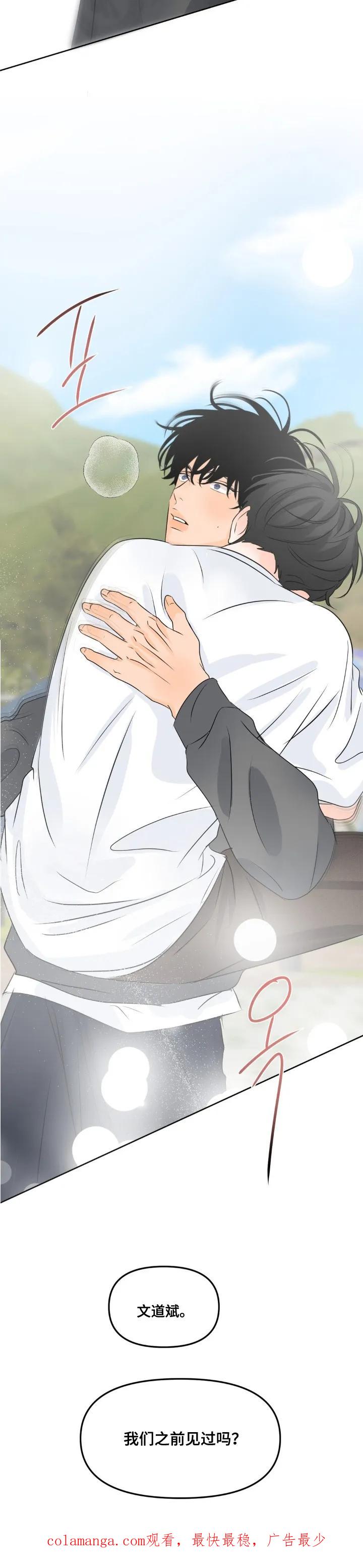 香味的边界 - 第93章：【第二季】加油 - 第26张图