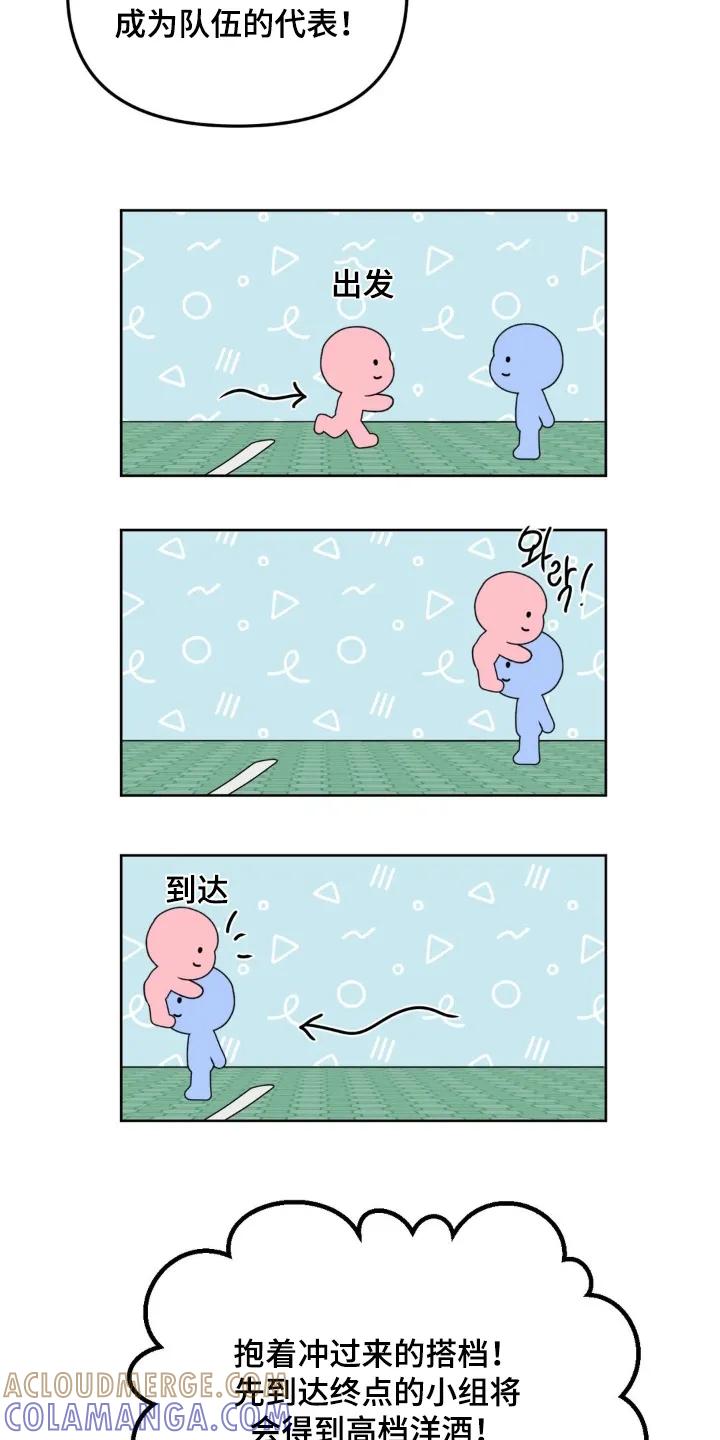 香味的边界 - 第93章：【第二季】加油 - 第13张图