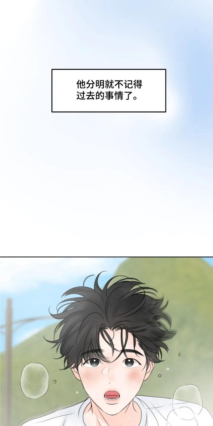 香味的边界 - 第93章：【第二季】加油 - 第22张图