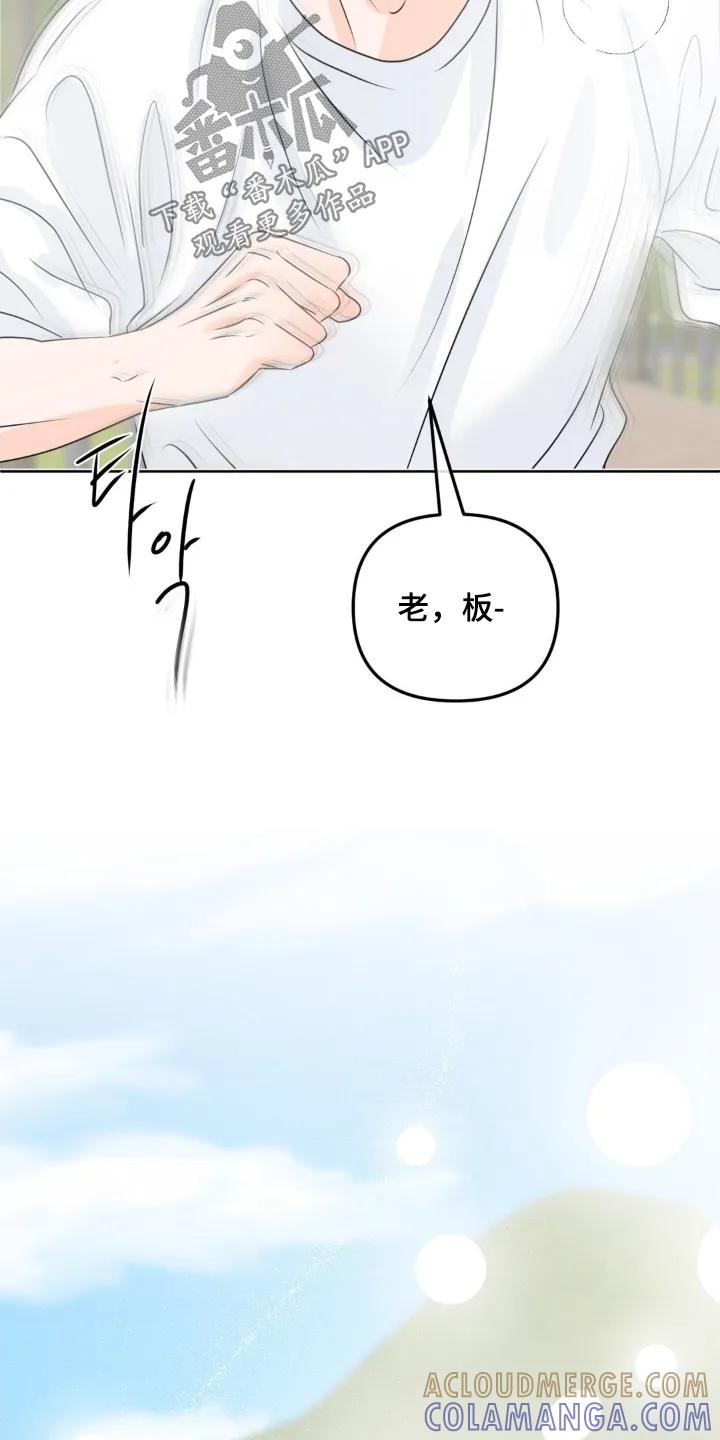 香味的边界 - 第93章：【第二季】加油 - 第23张图