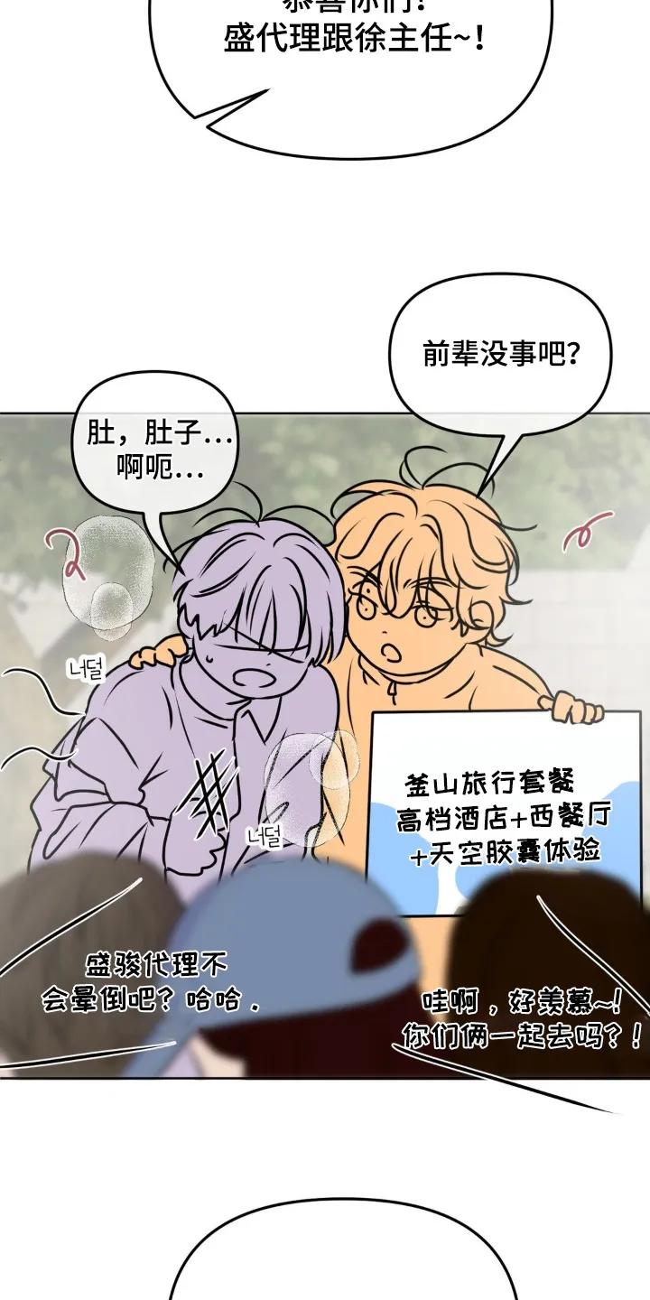 香味的边界 - 第93章：【第二季】加油 - 第6张图