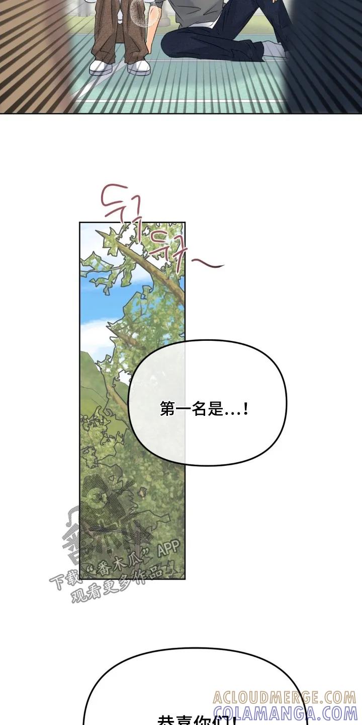 香味的边界 - 第93章：【第二季】加油 - 第5张图