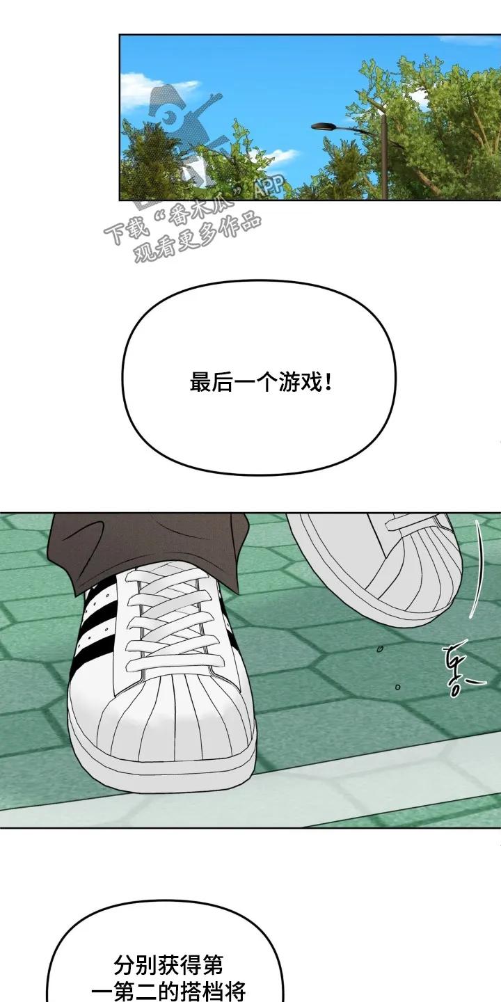 香味的边界 - 第93章：【第二季】加油 - 第12张图