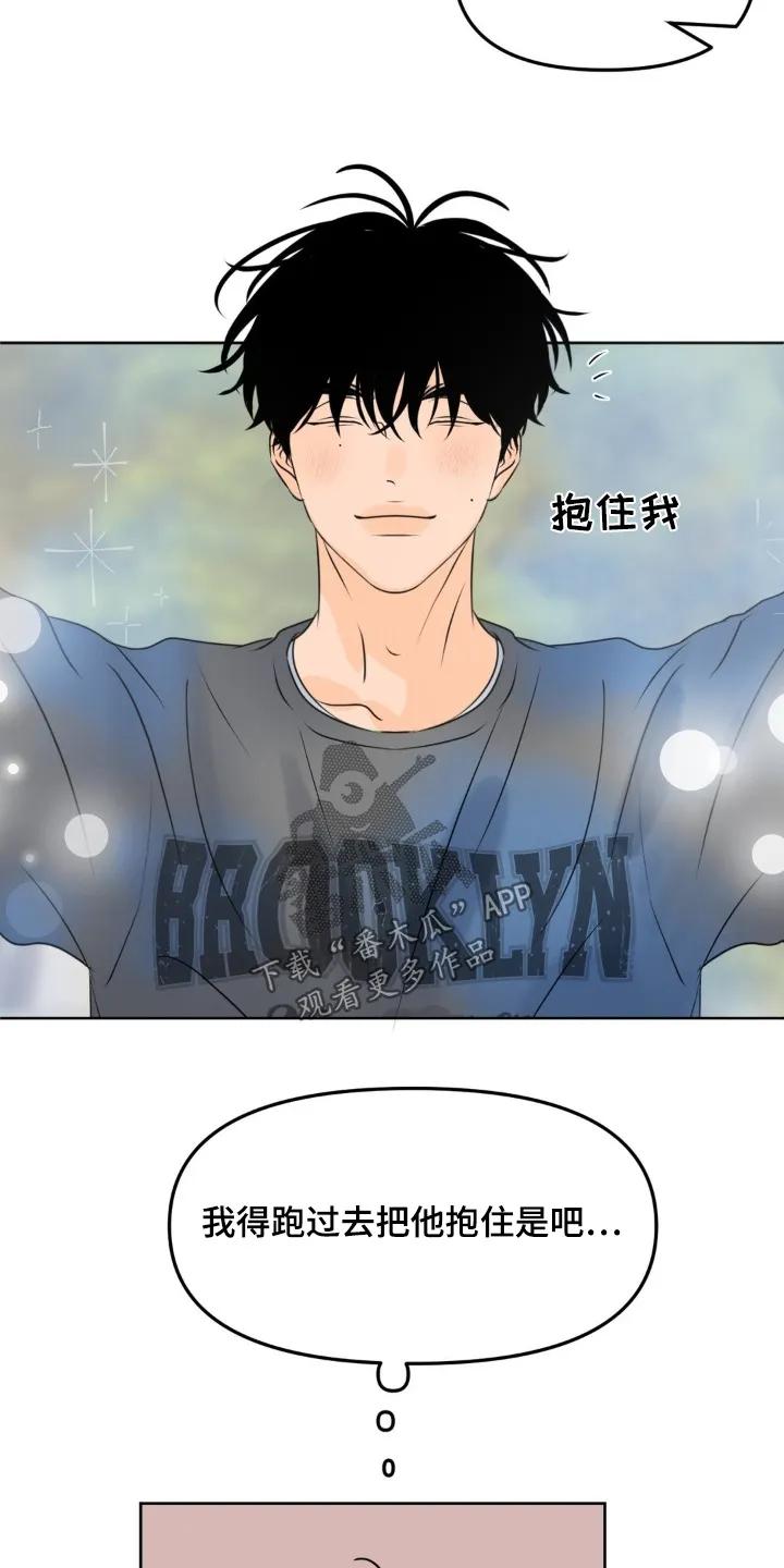 香味的边界 - 第93章：【第二季】加油 - 第16张图