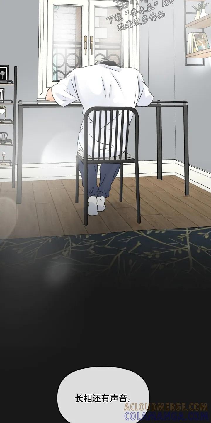 香味的边界 - 第94章：【第二季】想起来 - 第13张图