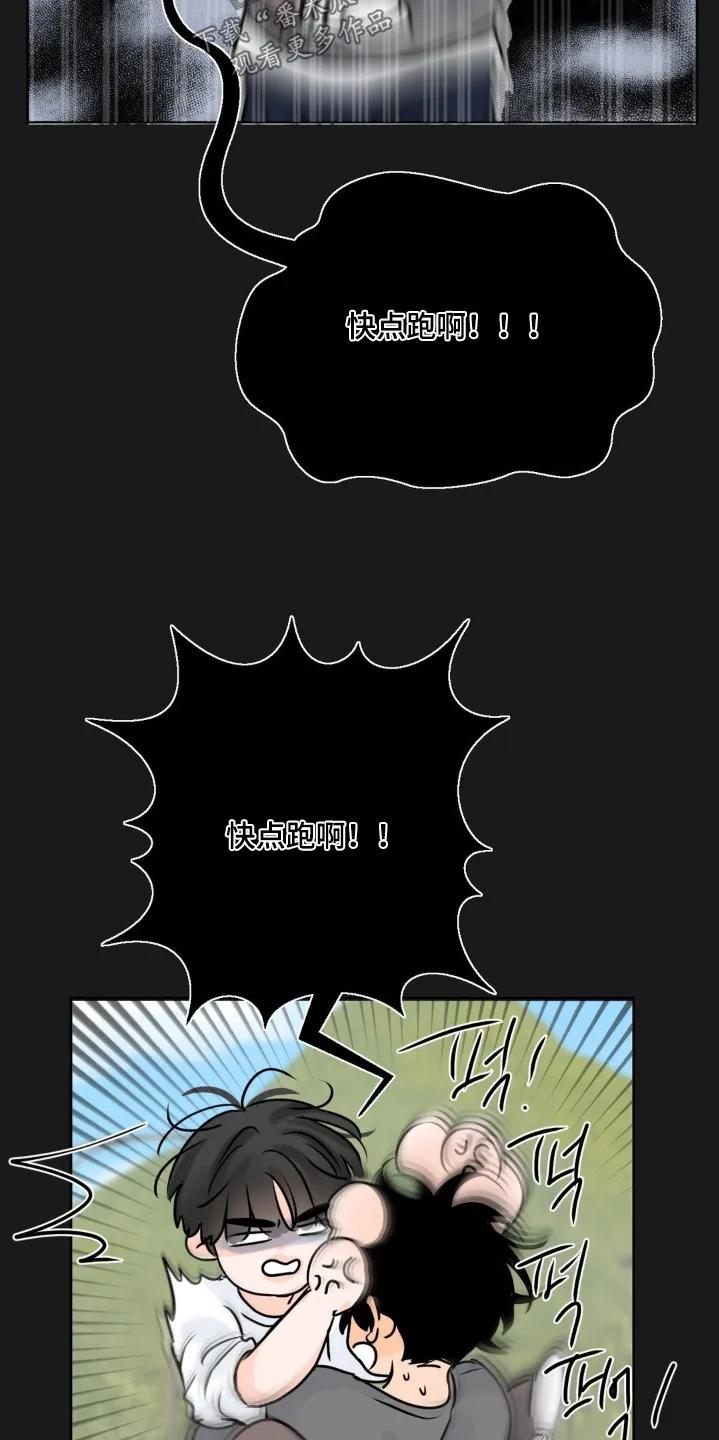 香味的边界 - 第94章：【第二季】想起来 - 第22张图