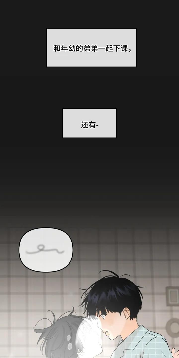 香味的边界 - 第94章：【第二季】想起来 - 第10张图