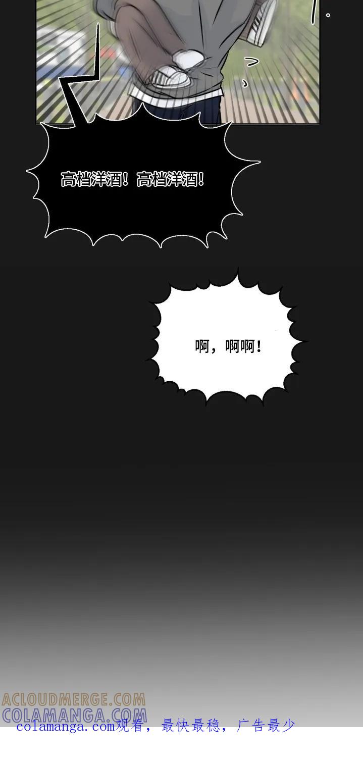 香味的边界 - 第94章：【第二季】想起来 - 第23张图