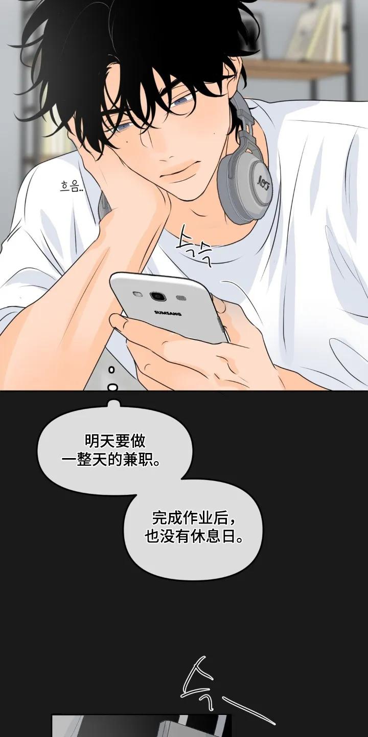 香味的边界 - 第94章：【第二季】想起来 - 第6张图