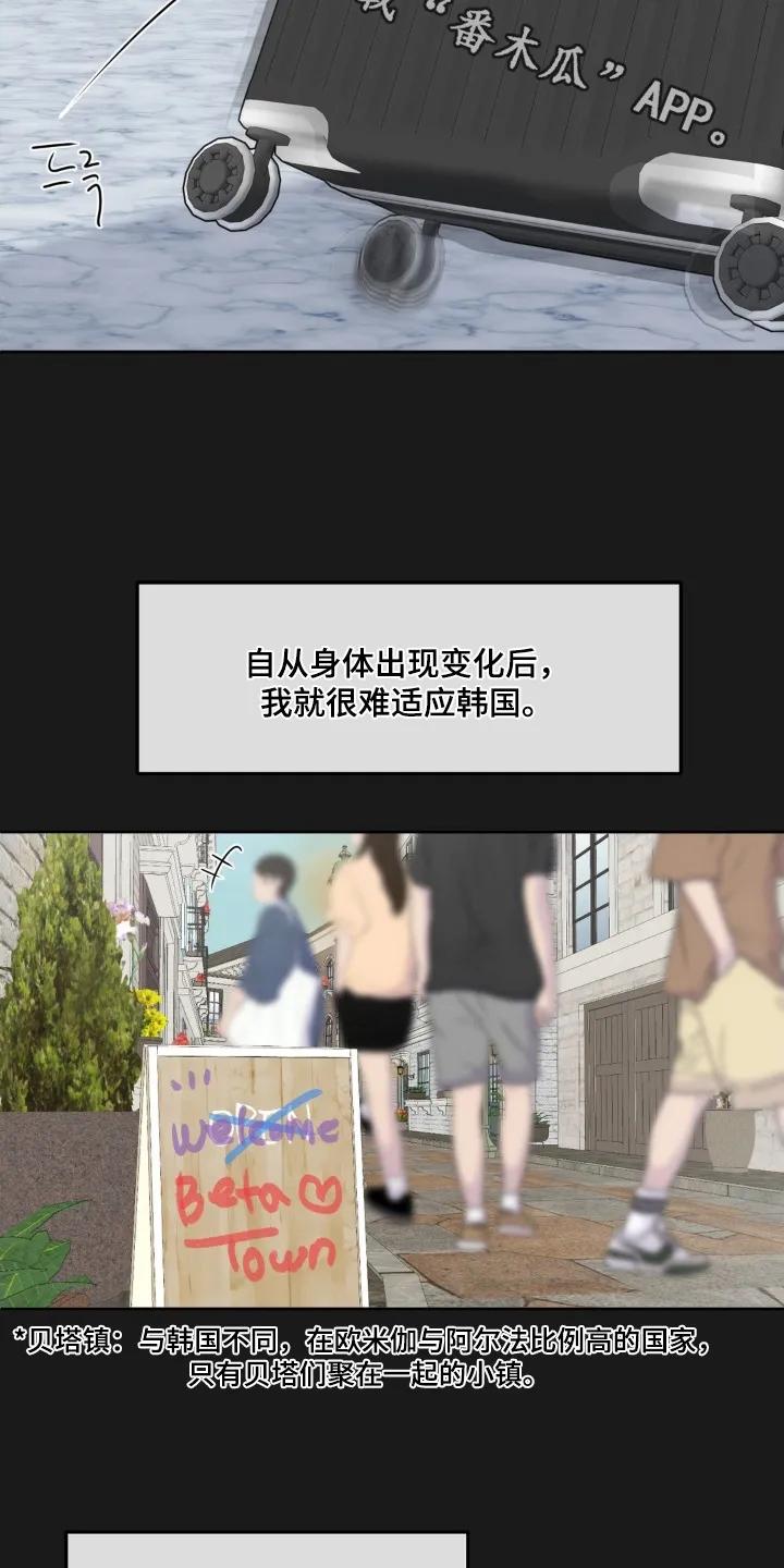 香味的边界 - 第94章：【第二季】想起来 - 第2张图