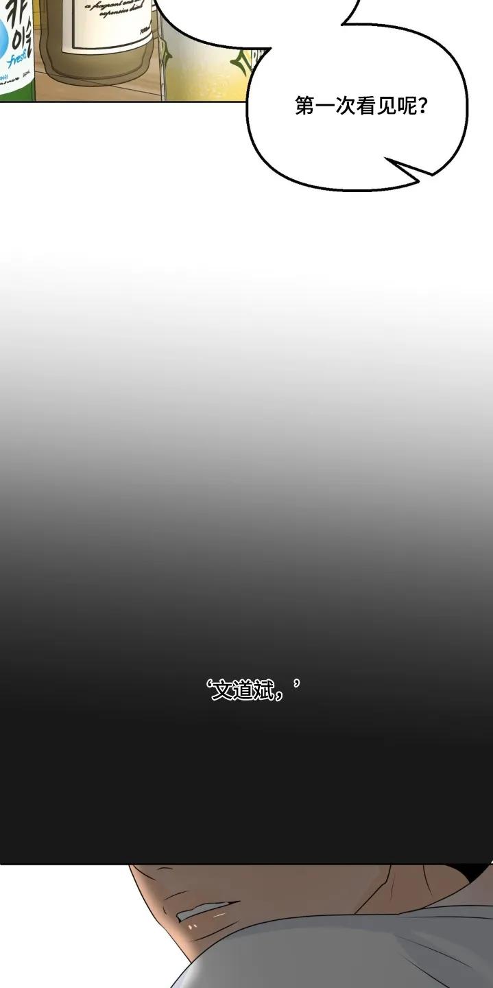 香味的边界 - 第94章：【第二季】想起来 - 第18张图