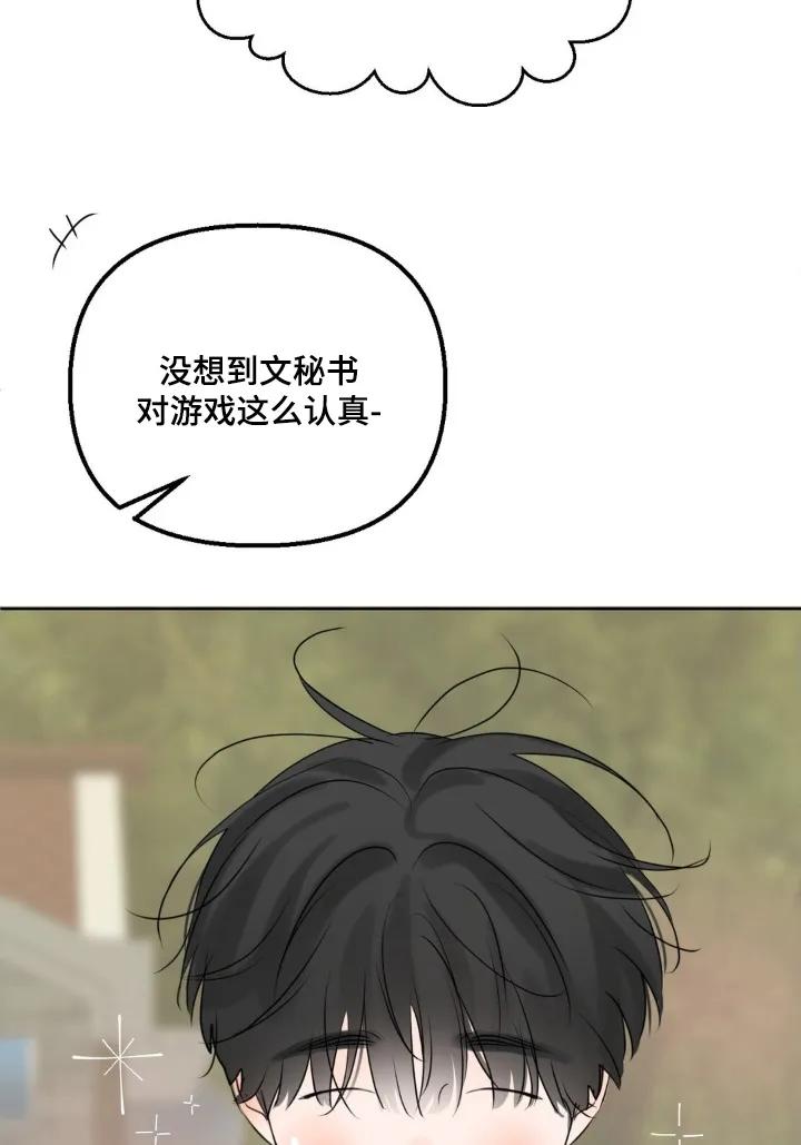 香味的边界 - 第94章：【第二季】想起来 - 第16张图