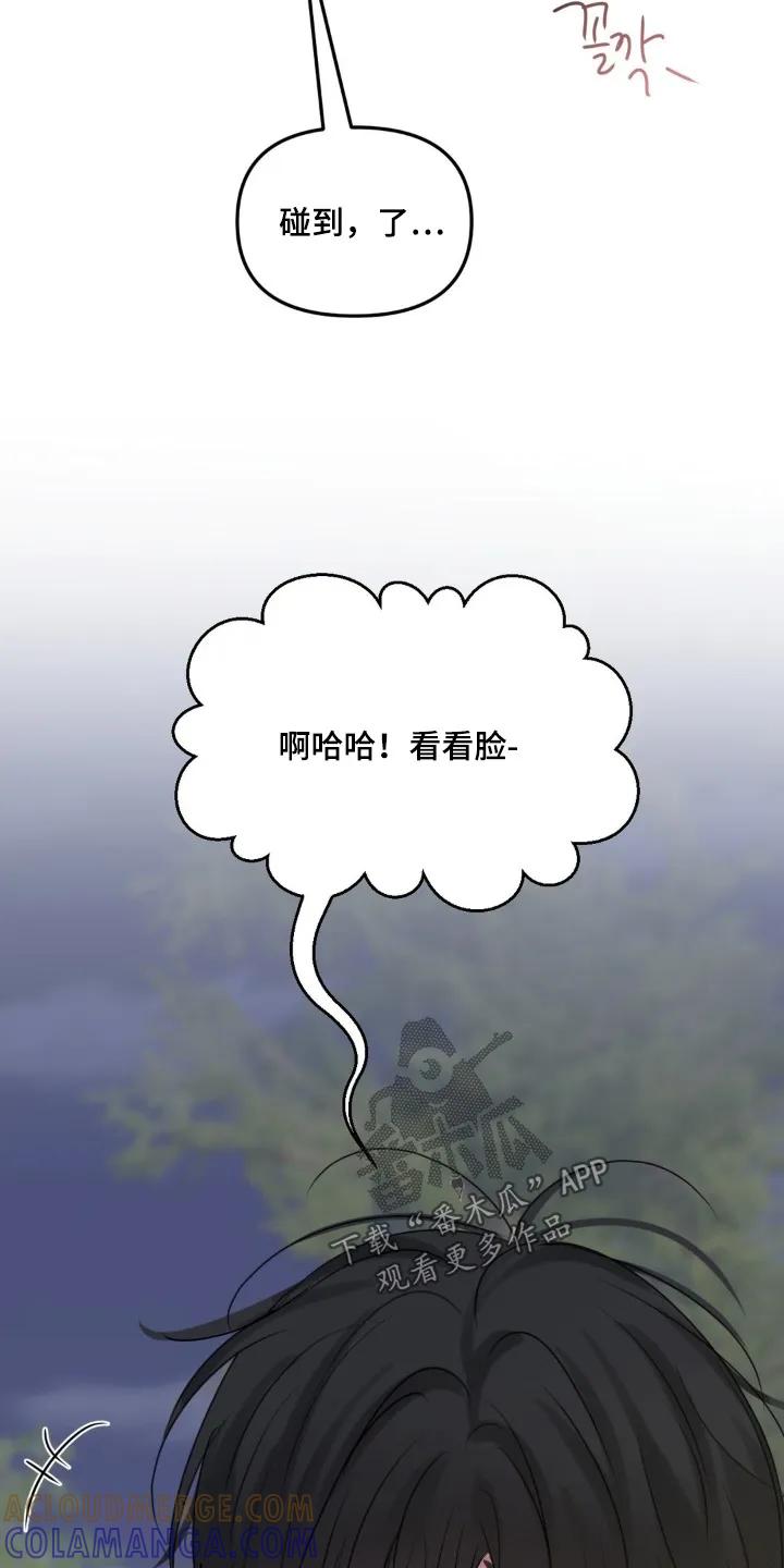 香味的边界 - 第97章：【第二季】太热了 - 第19张图