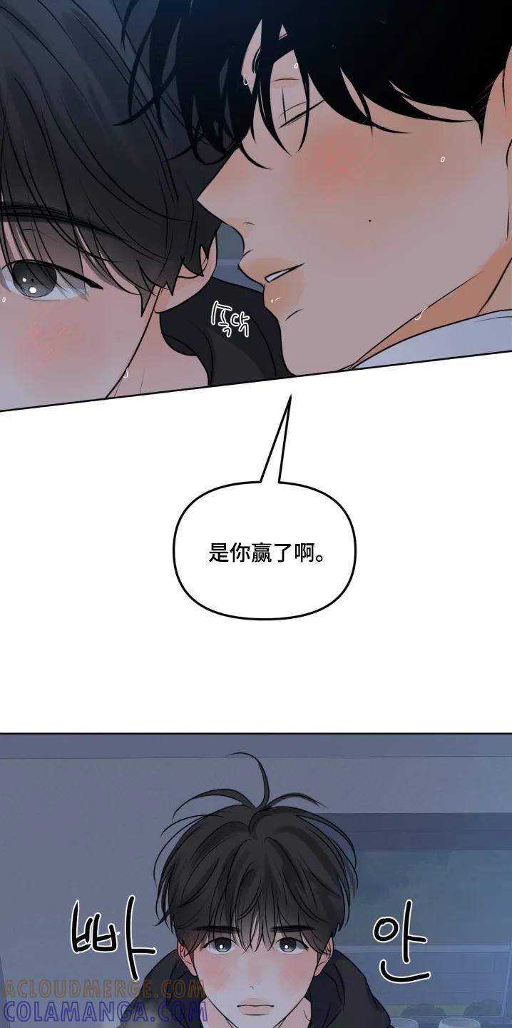 香味的边界 - 第97章：【第二季】太热了 - 第33张图