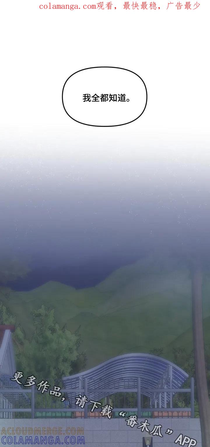 香味的边界 - 第97章：【第二季】太热了 - 第1张图