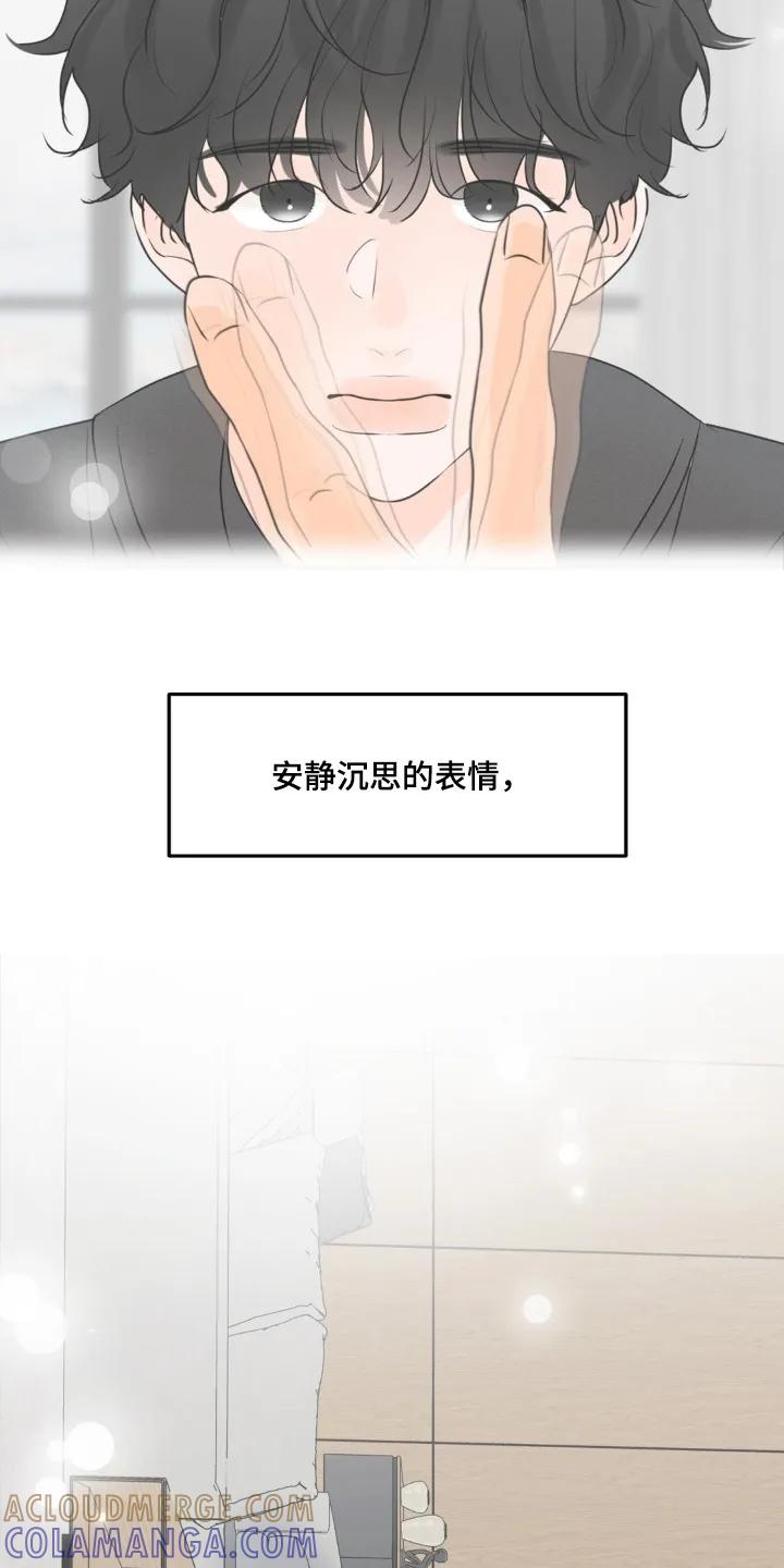 香味的边界 - 第97章：【第二季】太热了 - 第9张图