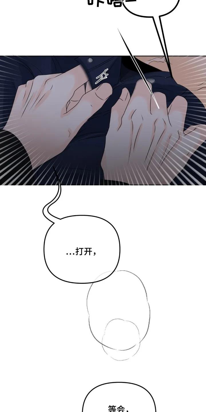 香味的边界 - 第97章：【第二季】太热了 - 第12张图