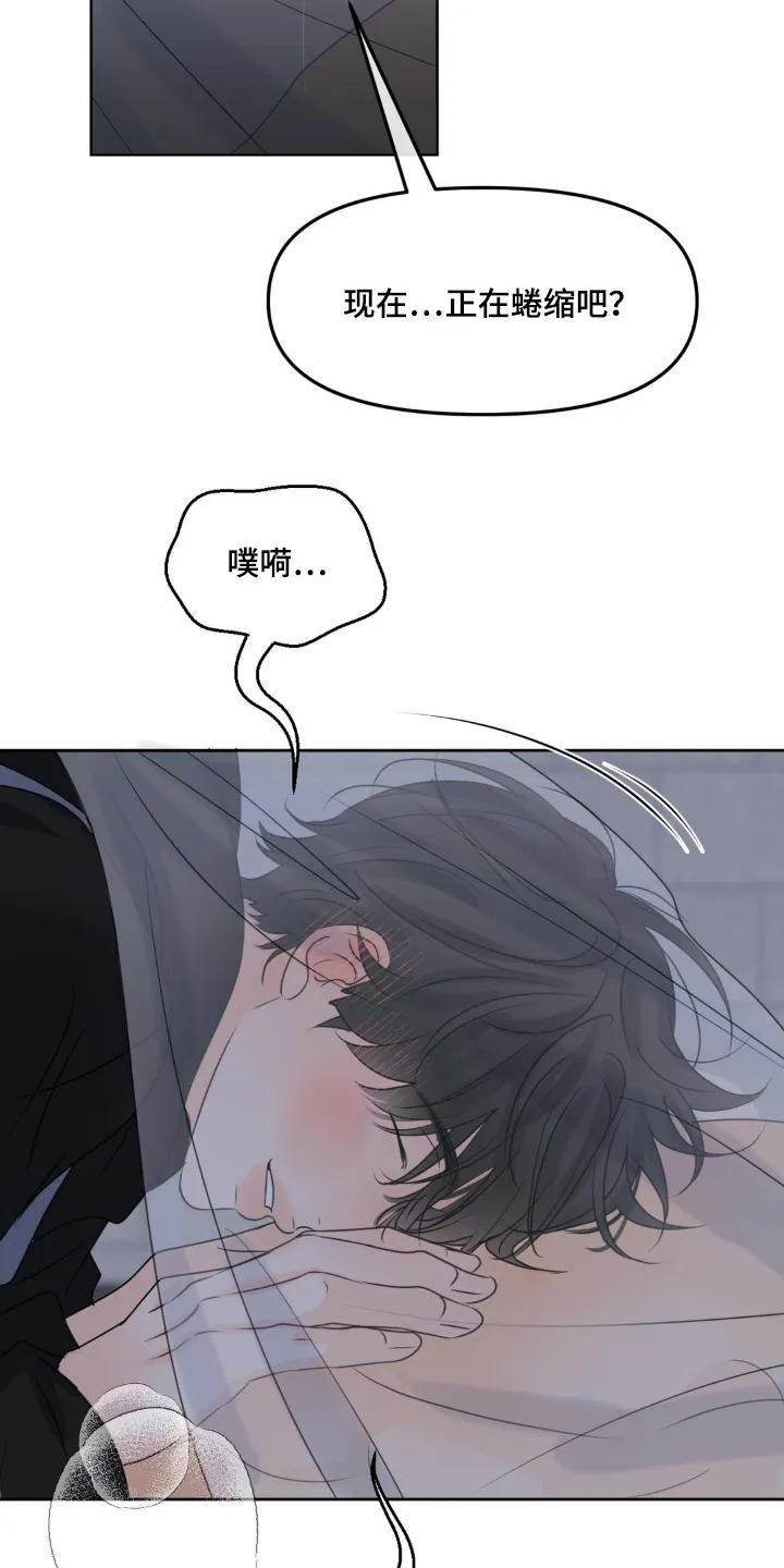 香味的边界 - 第97章：【第二季】太热了 - 第4张图