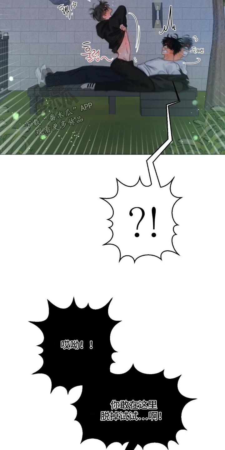 香味的边界 - 第97章：【第二季】太热了 - 第26张图