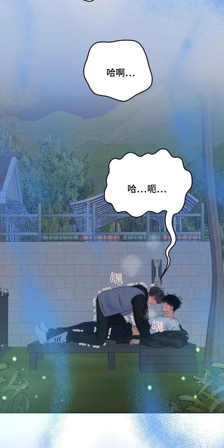 香味的边界 - 第97章：【第二季】太热了 - 第24张图