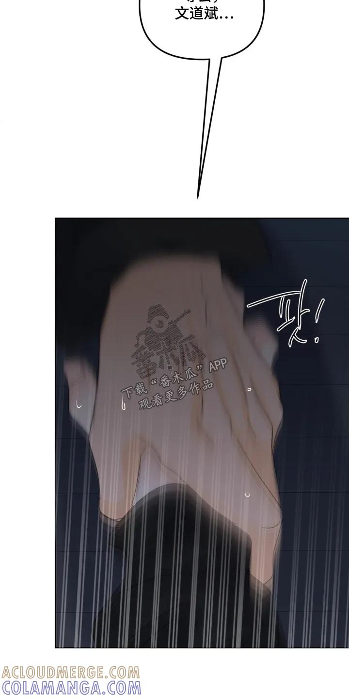 香味的边界 - 第97章：【第二季】太热了 - 第13张图