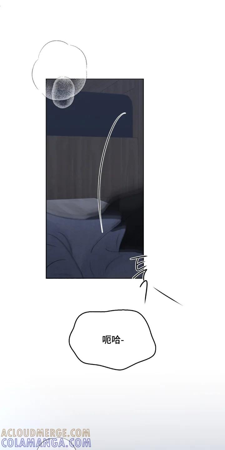 香味的边界 - 第97章：【第二季】太热了 - 第29张图